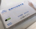 英科醫(yī)療一次性醫(yī)用手套PVC防護手套 清潔洗碗家務(wù)食品級手套 中號M碼 曬單實拍圖