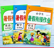 小升初暑假作業(yè)人教版語文數(shù)學(xué)英語六年級下冊暑假銜接預(yù)備新初一復(fù)習(xí)預(yù)習(xí)同步訓(xùn)練教材同步黃岡小狀元鴻創(chuàng) 3本暑假作業(yè)：語文+數(shù)學(xué)+英語【值推薦】 六年級系列·人教版 曬單實(shí)拍圖