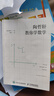 【包郵】陶哲軒教你學(xué)數(shù)學(xué) 圖靈出品 曬單實(shí)拍圖