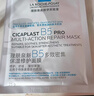 理膚泉【孫穎莎推薦】B5面膜PRO5片補(bǔ)水保濕緊急修護(hù)受損護(hù)膚品情人節(jié) 曬單實(shí)拍圖