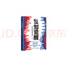 【新華書店 全新正版】 認知覺醒：開啟自我改變的原動力（兩種封面隨機發(fā)） 曬單實拍圖
