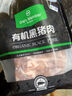 1號會員店有機黑豬梅花肉800g 豬頸肉 烤肉 燒烤食材 豬肉生鮮 曬單實拍圖