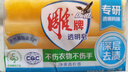 雕牌 透明皂 凈爽青檸香 228g*2塊 深層去漬 輕松去污 易漂易清 曬單實(shí)拍圖