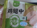 圣農(nóng)雞翅中凈重2斤/袋 可樂雞翅 大翅中 烤雞翅 清真食品  燒烤食材 曬單實(shí)拍圖