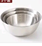 臻廚聚304不銹鋼盆沙拉盆和面盆加大加厚調料盆洗菜盆淘米盆湯碗三件套 和面盆【大中小3個(gè)裝】 曬單實(shí)拍圖