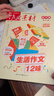 作文素材初中版雜志 2026年1月起訂閱 半年6期 課堂內(nèi)外中考作文素材 初中生作文書(shū)籍雜志訂閱 寫(xiě)作學(xué)習(xí)輔導(dǎo)類期刊  名師指導(dǎo) 狀元分享 經(jīng)典文章 作文系統(tǒng)訓(xùn)練 課外讀物 雜志鋪 曬單實(shí)拍圖