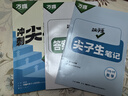 萬(wàn)唯中考七八九年級(jí)數(shù)學(xué)物理化學(xué)語(yǔ)文英語(yǔ)每日一刻鐘沖刺尖子生培優(yōu)拔高專項(xiàng)訓(xùn)練題庫(kù)初中輔導(dǎo)資料中考必刷題壓軸題同步教材2025萬(wàn)維教育旗艦店 九年級(jí)+中考 【數(shù)學(xué)】全國(guó)通用 曬單實(shí)拍圖