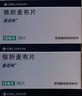 【原研進(jìn)口】益適純 依折麥布片 10mg*30片/盒 曬單實(shí)拍圖