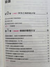 統(tǒng)計(jì)學(xué)入門很簡單 看得懂的極簡統(tǒng)計(jì)學(xué) 曬單實(shí)拍圖