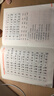 【年級可選】胡三元教寫(xiě)字生字抄寫(xiě)本一二三四五六年級上下冊附贈默寫(xiě)本小學(xué)語(yǔ)文同步字帖寫(xiě)字課課練 6年級上冊 曬單實(shí)拍圖