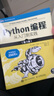 Python編程三劍客第3版：Python編程從入門(mén)到實(shí)踐第3版+快速上手第2版+極客項(xiàng)目編程第2版（京東套裝共3冊(cè)） 曬單實(shí)拍圖