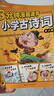 學(xué)而思 3分鐘漫畫速背小學(xué)古詩詞全3冊 小學(xué)1-6年級新課標(biāo)必背古詩詞課外閱讀 曬單實(shí)拍圖