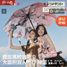 小魔太陽(yáng)傘遮陽(yáng)傘雙層黑膠防曬傘防紫外線(xiàn)晴雨兩用迷你便攜三折傘8骨 曬單實(shí)拍圖