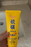 傾顏硫磺洗面乳控油保濕除螨蟲去黑頭男女士通用洗面奶洗臉皂2支裝 曬單實(shí)拍圖
