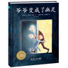點(diǎn)讀版 爺爺變成了幽靈硬殼精裝 經(jīng)典暢銷(xiāo)繪本 海豚繪本花園兒童繪本3-6歲經(jīng)典故事4-6歲幼兒園推薦童書(shū)故事書(shū) 支持老版小猴皮皮點(diǎn)讀筆 曬單實(shí)拍圖