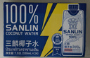三麟100%椰子水330ml*24瓶富含天然電解質(zhì)NFC椰青果汁泰國(guó)原裝進(jìn)口 曬單實(shí)拍圖