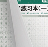 田英章行楷一本通字帖套裝成人行楷控筆訓(xùn)練字帖套裝硬筆書法練字本鋼筆字帖套裝 曬單實(shí)拍圖