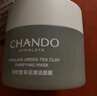 自然堂喜馬拉雅茶泥凈顏清潔面膜100g 改善黑頭油脂控油 曬單實(shí)拍圖