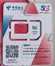 中國(guó)電信流量卡電話卡全國(guó)通用無(wú)限流量手機(jī)卡純上網(wǎng)卡高速不限速5G大王卡電信流量卡 長(zhǎng)星卡丨19元80G全國(guó)通用+套餐不變無(wú)合約 曬單實(shí)拍圖