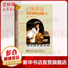 巴斯蒂安世界鋼琴名曲集 3 中高級(jí) 圖書 曬單實(shí)拍圖