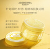 璦露德瑪蘆薈膠御顏精華膠200g 緊致抗皺補(bǔ)水保濕滋養(yǎng)蘆薈凝膠面部護(hù)膚  曬單實(shí)拍圖