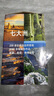 中國國家地理美麗的地球系列七大洲（7冊）禮盒裝 亞洲歐洲非洲大洋洲南美洲北美洲南極洲、高山大河文明奇跡水下天堂國家公園 世界風(fēng)景攝影畫冊地理旅游圖書 美麗的地球·七大洲禮盒裝 曬單實拍圖