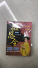 【抖音同款】推恩令漫畫(huà)版全3冊 千古陽(yáng)謀的真相孩子讀得懂的推恩令漫畫(huà)6-12歲兒童百科書(shū)給孩子的為人處世心法秘籍 推恩令漫畫(huà)版【全3冊】 曬單實(shí)拍圖