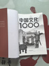 【自營正版】中國文化1000問 中國文化常識1000問中華文化1000問 中國文學常識 滿腹經(jīng)綸書正版 今文古譯 滿腹經(jīng)綸正版京倉 中國文學常識1000問小學初中高中 【抖音同款單本】中國文化1000 曬單實拍圖