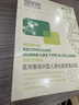敷爾佳敷爾佳綠膜1盒 械字號(hào)醫(yī)用敷料面膜狀 重組III型人源化膠原蛋白貼 曬單實(shí)拍圖
