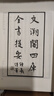 文溯閣四庫全書提要（套裝全六冊） 曬單實拍圖