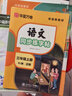 【時光學】三年級英語同步點讀發(fā)聲書 小學英語單詞自然拼讀音標速記英語單詞速記神器 曬單實拍圖