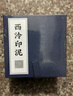 西泠印泥 長樂朱砂印泥紅色西泠書法蓋章印油國畫毛筆印章印尼古法老式篆刻西冷印社書畫專用拓印傳統(tǒng) 長樂朱砂印泥30g（錦盒裝） 曬單實拍圖