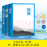 大冰的書(shū)全套 保重大冰、乖摸摸頭2.0、啊2.0、小孩、我不、好嗎好的、你壞 小藍書(shū)系列 全套3冊 保重+乖摸摸頭2.0+啊2.0 曬單實(shí)拍圖