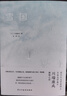 雪國(guó)（諾貝爾文學(xué)獎(jiǎng)得主、日本文學(xué)泰斗川端康成巔峰之作，配有日本著名畫(huà)家竹久夢(mèng)二精美畫(huà)作。用唯美的文字，寫(xiě)盡頹廢之美，展現(xiàn)愛(ài)情與死亡的另一種面貌。） 小說(shuō) 曬單實(shí)拍圖