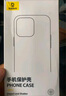 倍思【真不發(fā)黃丨冰透散熱】適用蘋果16手機殼iphone16保護套Magsafe磁吸充電超薄防摔鏡頭全包殼簡約 曬單實拍圖