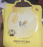 春雨（Papa recipe）黃色經(jīng)典款蜂蜜補(bǔ)水面膜10片 深層保濕舒緩滋養(yǎng)韓國原裝進(jìn)口 曬單實(shí)拍圖