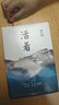 余華作品 活著（精裝版，余華代表作，易烊千璽推薦閱讀 新版） 曬單實(shí)拍圖