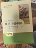 【現(xiàn)貨速發(fā)】萬(wàn)唯中考初中名師教你讀紅巖駱駝祥子經(jīng)典長(zhǎng)談鋼鐵是怎樣煉成的十二本必閱讀名著七八九年級(jí)人教版新教材課本全套無(wú)刪減正版官方旗艦店 【紅星照耀中國(guó)】原著    +【紅巖】導(dǎo)讀冊(cè)新版 曬單實(shí)拍圖