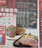 必勝客必勝優(yōu)選 整切牛排分享裝1440g 西冷180g*4+肋眼180g*4 曬單實(shí)拍圖