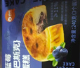 俏儂 藍(lán)莓巴斯克蛋糕80g*3（新西蘭奶油干酪+稀奶油≥56%）鮮京采同廠 曬單實拍圖