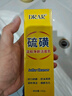 DRAR硫磺洗面奶官方除螨去黑頭男女士潔面乳旗艦控油祛痘印收縮毛孔店 洗沐套裝【1洗面奶1沐浴露】 曬單實(shí)拍圖