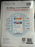 星火英語四級真題試卷含25年6月四級考試真題試卷備考2025年12月 四級全真試題+標(biāo)準(zhǔn)模擬（4級）歷年真題復(fù)習(xí)cet4級亂序版四級詞匯書 閱讀理解聽力寫作翻譯專項(xiàng)訓(xùn)練 閱讀狂歡節(jié) 曬單實(shí)拍圖