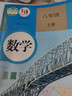 【新華書店正版】適用2025人教版初中八年級(jí)上冊數(shù)學(xué)書人教版 初中初二2上冊數(shù)學(xué)書 8年級(jí)上冊數(shù)學(xué)課本教材教科書 8八上數(shù)學(xué)人民教育出版社 八年級(jí)上冊數(shù)學(xué) 曬單實(shí)拍圖