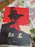 【新華書店正品】紅巖 七年級(jí)上下冊(cè) 名著閱讀課程化叢書 語(yǔ)文教材配套閱讀 初中初一二三必讀課外書課外閱讀 原著無(wú)刪減版 人民教育出版社 七年級(jí)下冊(cè)·紅巖（新版升級(jí)·定價(jià)48元） 曬單實(shí)拍圖