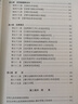 中華人民共和國反洗錢(qián)法釋義 曬單實(shí)拍圖