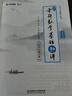 啟航教育張宇2026考研數學(xué)張宇26基礎30講強化36講書(shū)課包網(wǎng)課視頻題源1000題真題大全解基礎強化張宇8套卷4套卷閉關(guān)修煉可搭田靜句句真研 【現貨速發(fā)】36講高數分冊-18講 曬單實(shí)拍圖