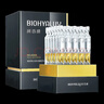 潤百顏玻尿酸水潤次拋精華液1.5ml*30支 水光嘭彈保濕補(bǔ)水 曬單實(shí)拍圖