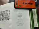 蘇軾選集(中國古典文學(xué)名家選集) 曬單實拍圖