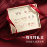 紀(jì)思梵（CHEESEFAN）輕奢耳釘女耳環(huán)一套禮盒七夕情人節(jié)生日禮物送女友 時(shí)尚款玫瑰金色【紅色禮盒】 曬單實(shí)拍圖