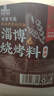 云山半淄博燒烤料香辣燒烤撒料蘸料400g 烤肉烤串干碟腌肉家用孜然香料 曬單實(shí)拍圖